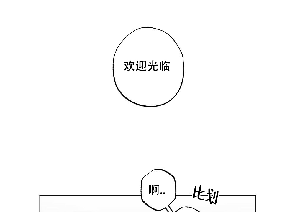 《月刊美少年》第53话 第34页