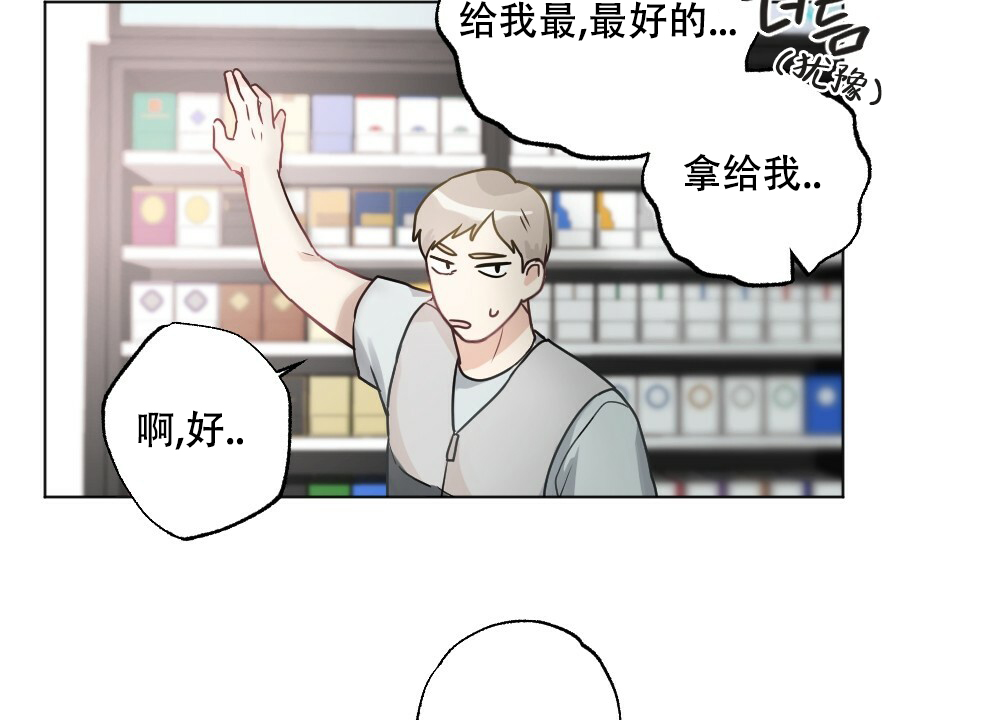 《月刊美少年》第53话 第36页