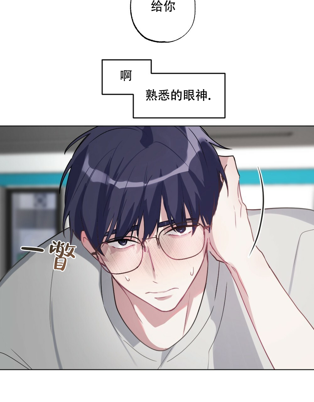 《月刊美少年》第53话 第37页
