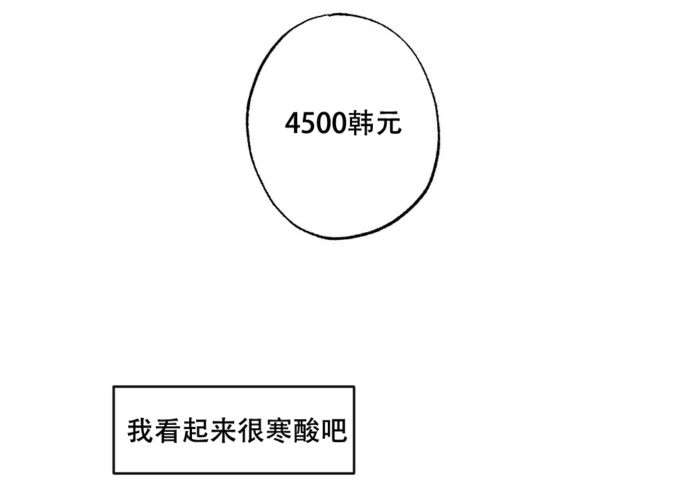 《月刊美少年》第53话 第38页