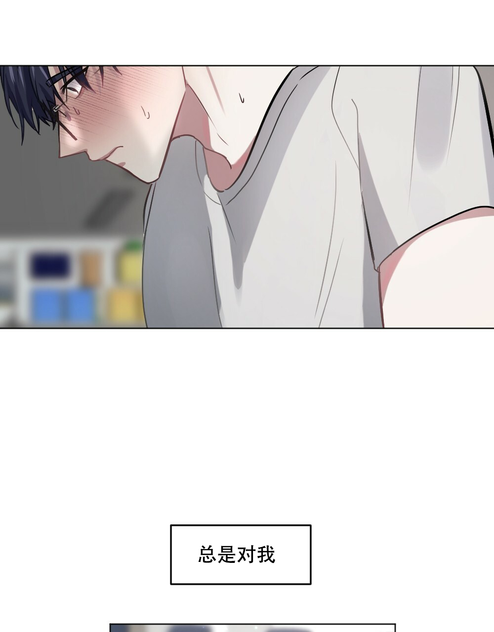 《月刊美少年》第53话 第41页
