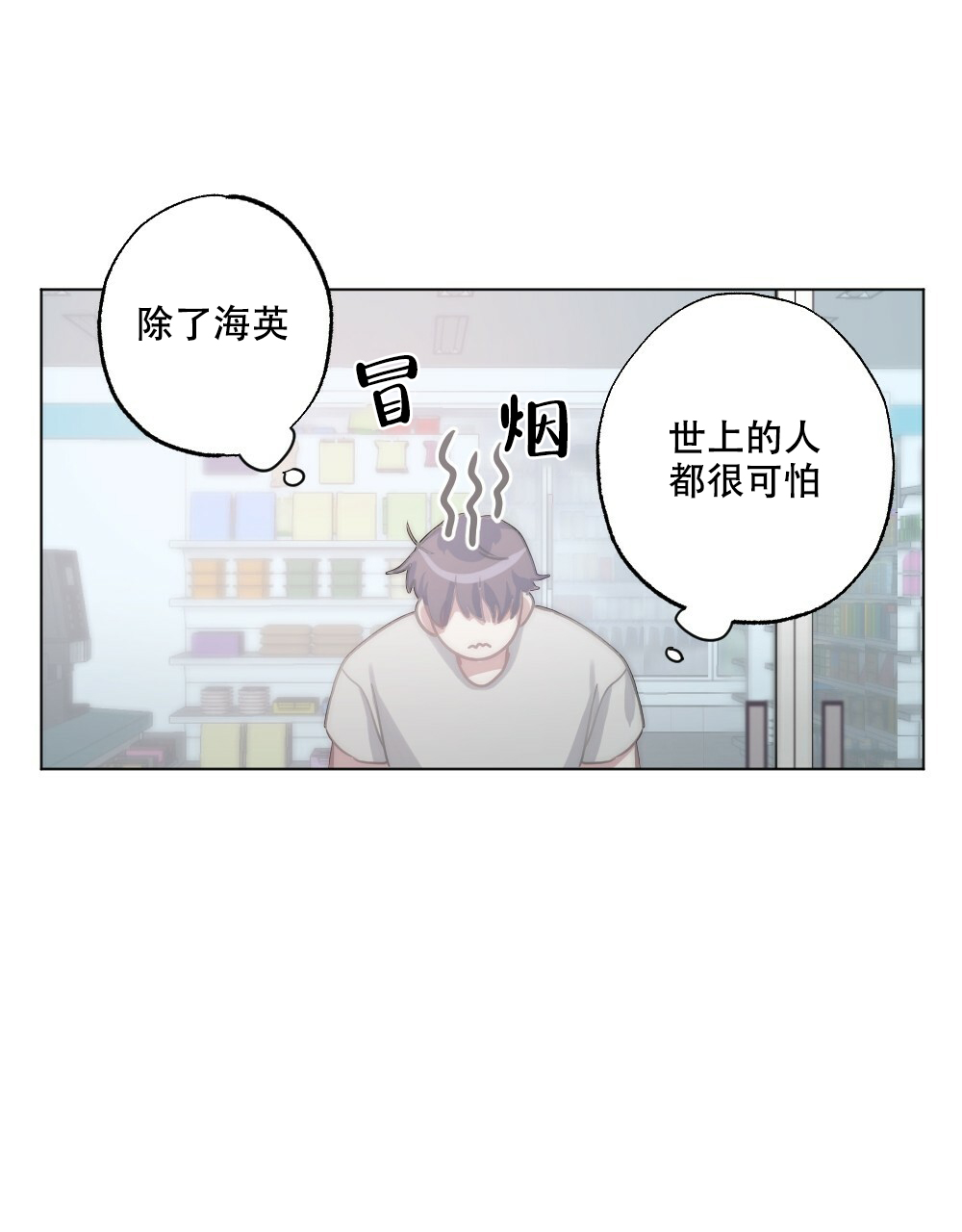 《月刊美少年》第53话 第45页