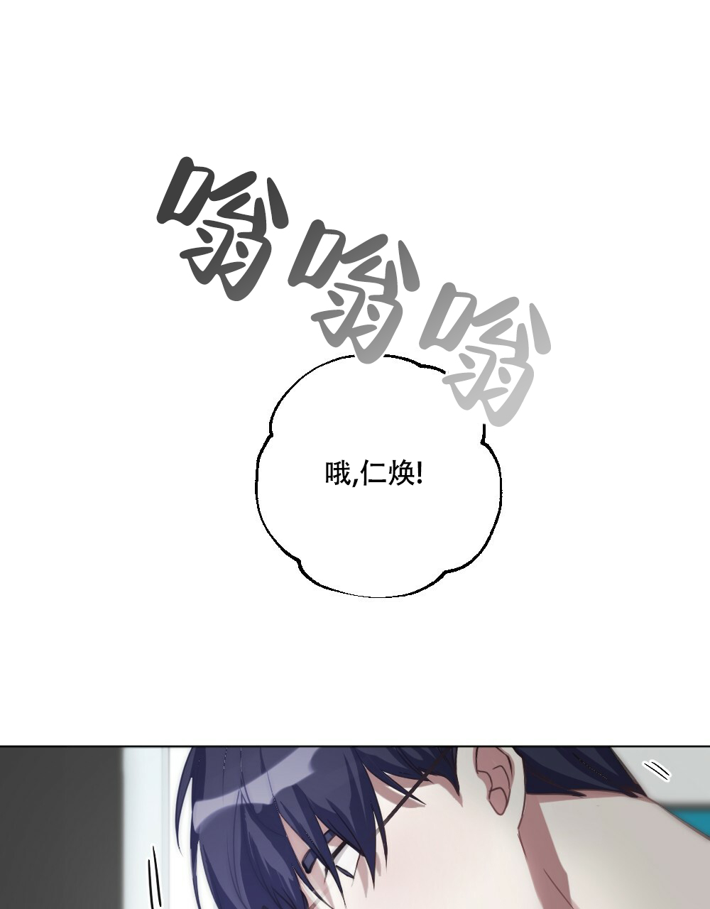 《月刊美少年》第53话 第47页
