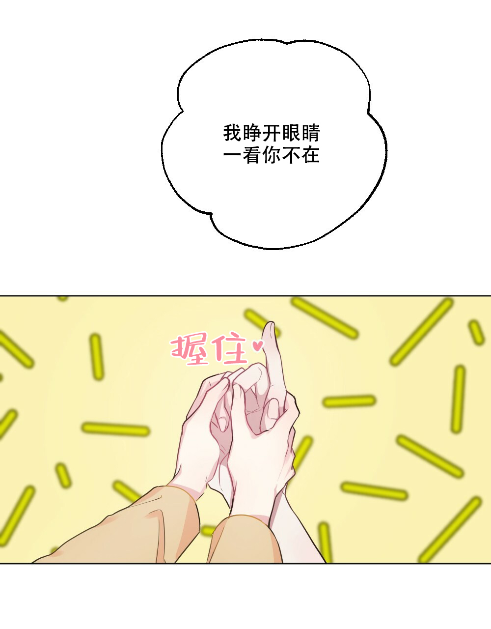 《月刊美少年》第53话 第49页