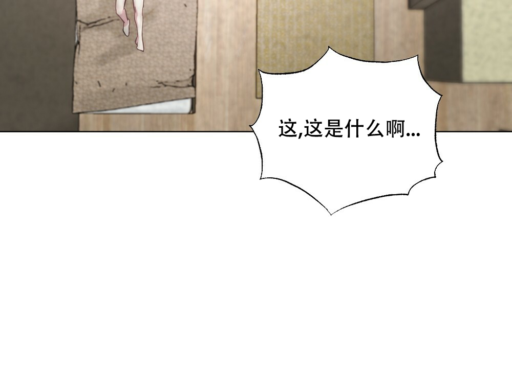 《月刊美少年》第53话 第4页