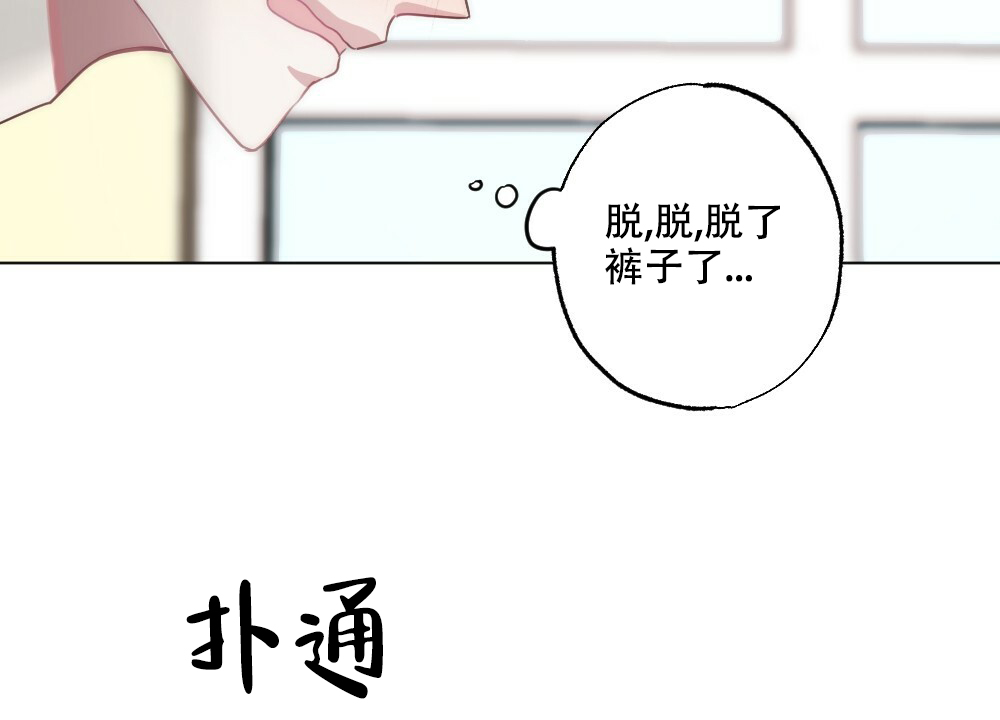 《月刊美少年》第53话 第8页
