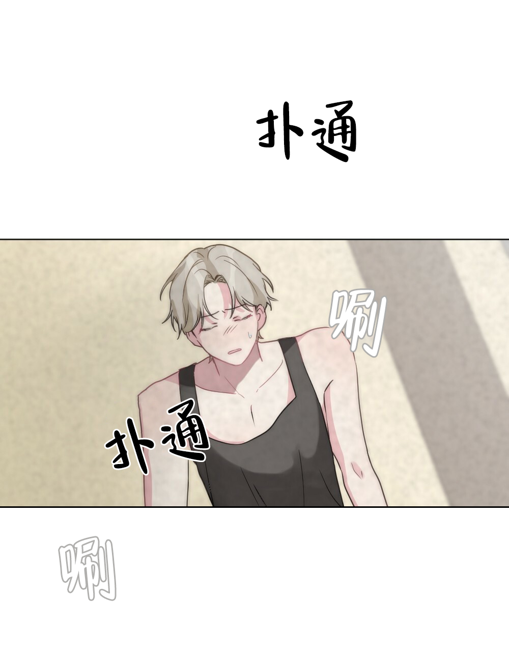 《月刊美少年》第53话 第9页