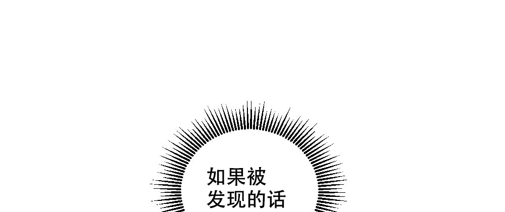 《月刊美少年》第52话 第11页