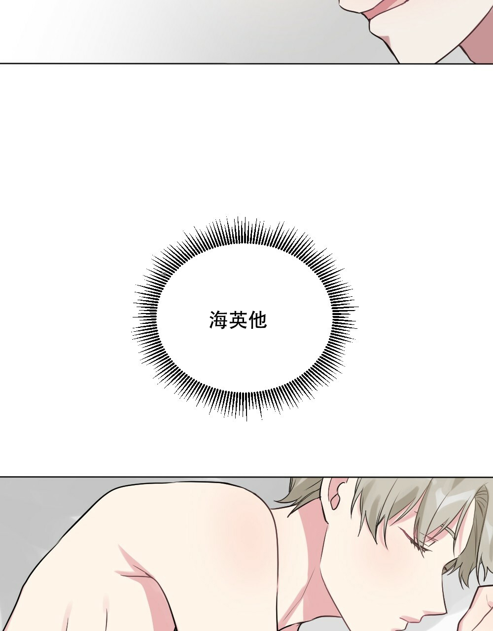 《月刊美少年》第52话 第13页