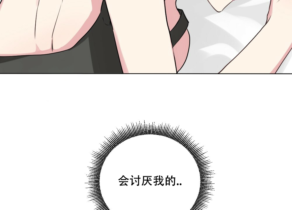 《月刊美少年》第52话 第14页