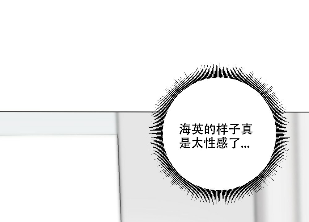 《月刊美少年》第52话 第16页