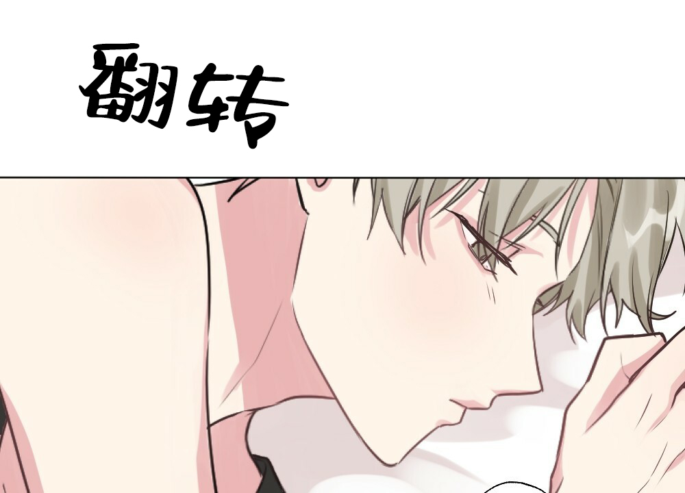 《月刊美少年》第52话 第23页