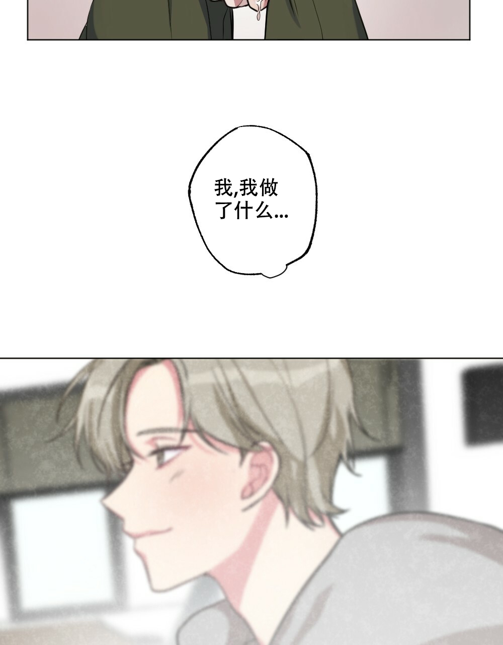 《月刊美少年》第52话 第28页
