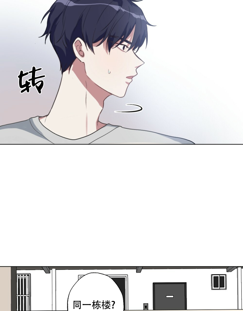 《月刊美少年》第52话 第36页