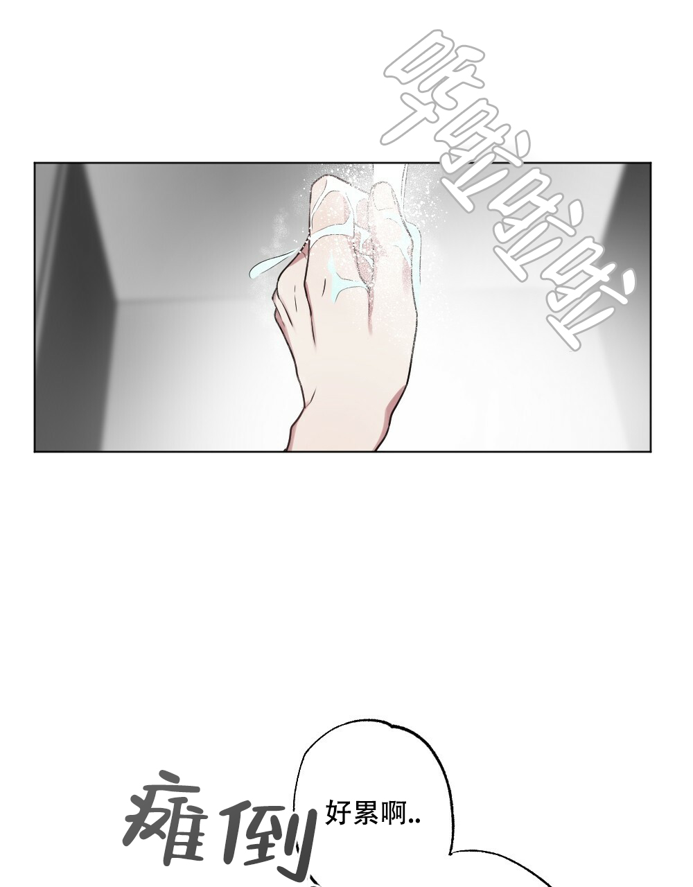《月刊美少年》第52话 第40页