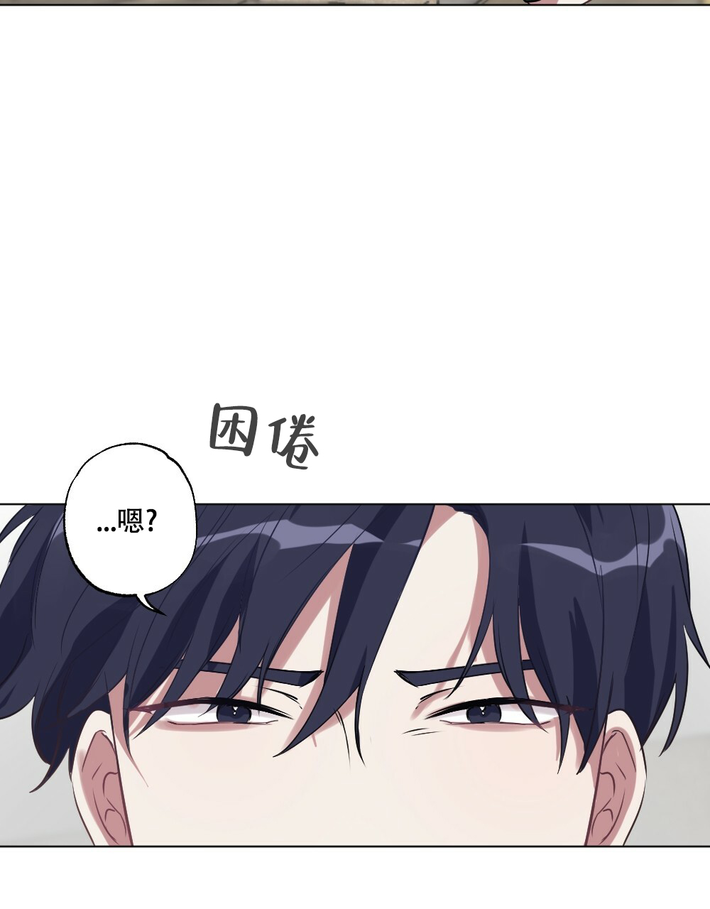 《月刊美少年》第52话 第42页
