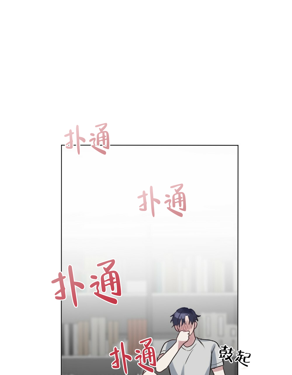 《月刊美少年》第52话 第9页