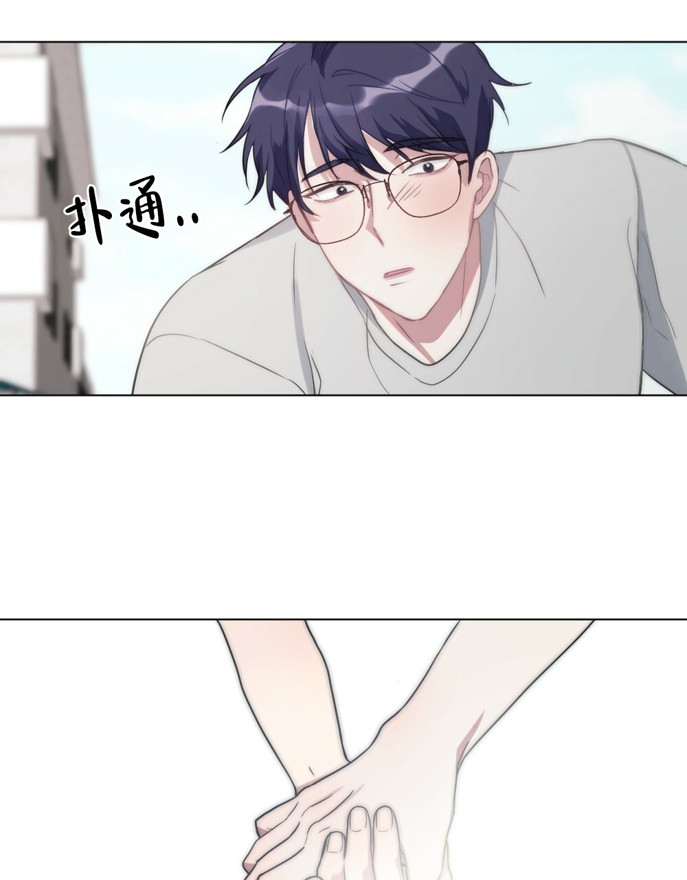 《月刊美少年》第54话 第10页