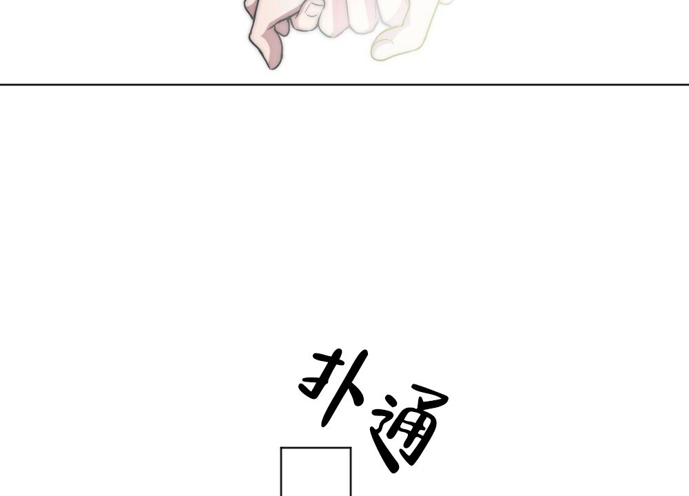 《月刊美少年》第54话 第11页