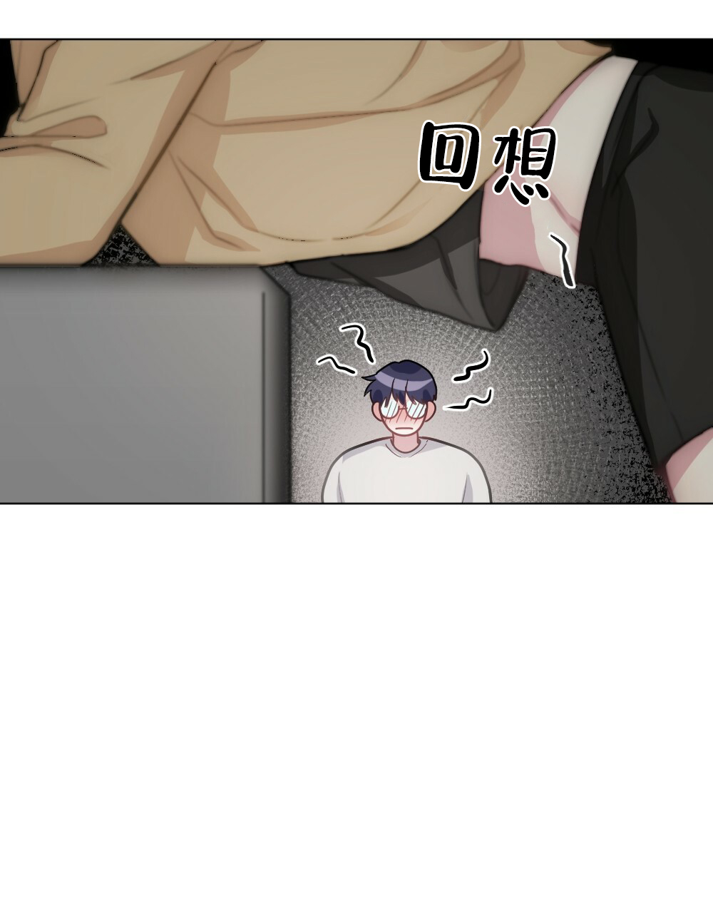 《月刊美少年》第54话 第16页