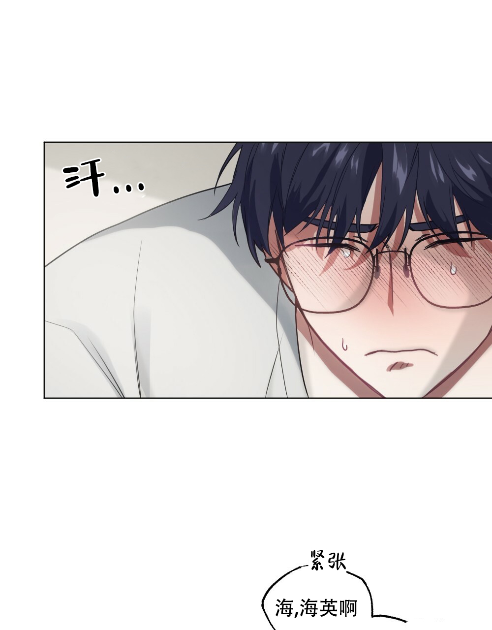 《月刊美少年》第54话 第18页
