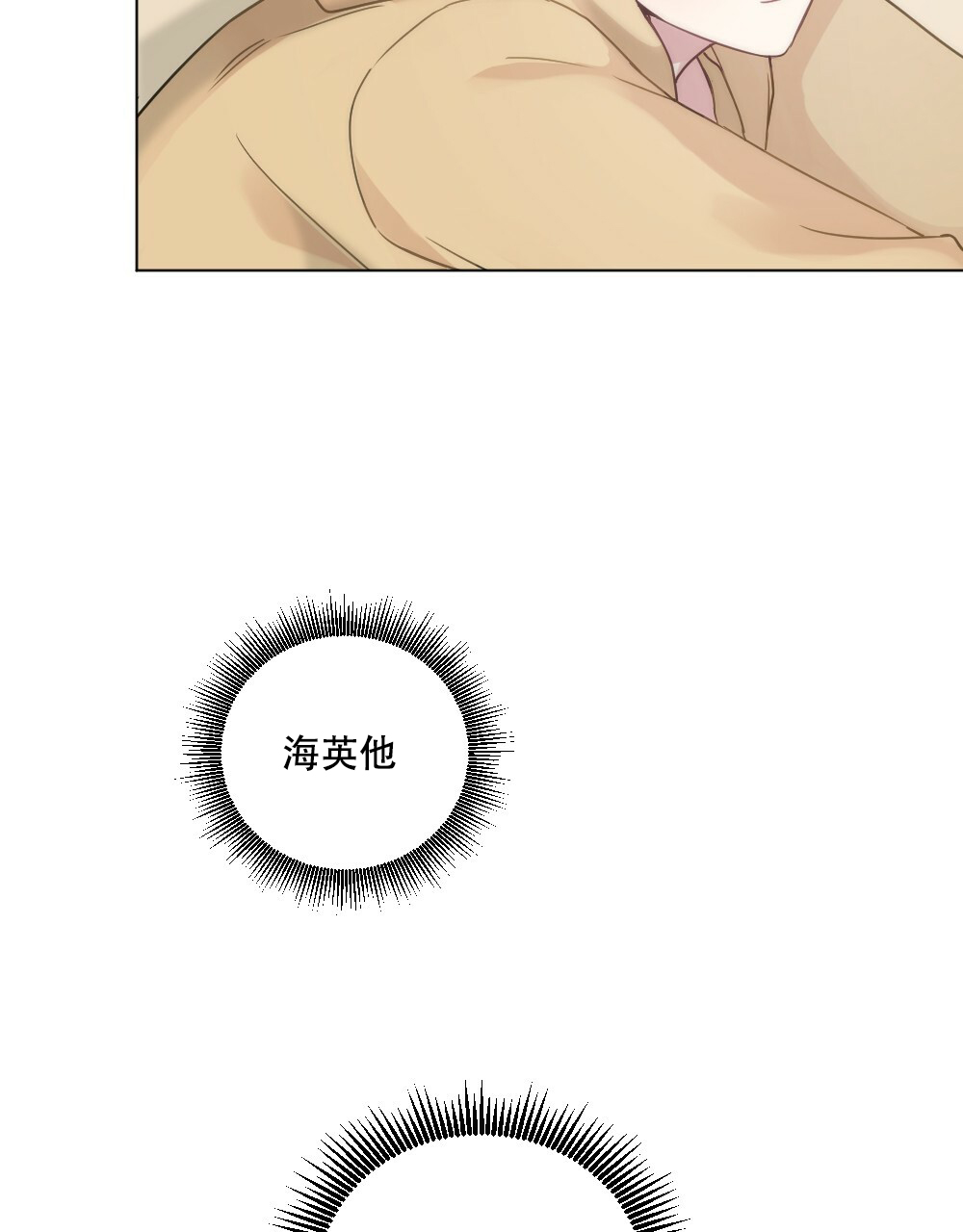 《月刊美少年》第54话 第22页