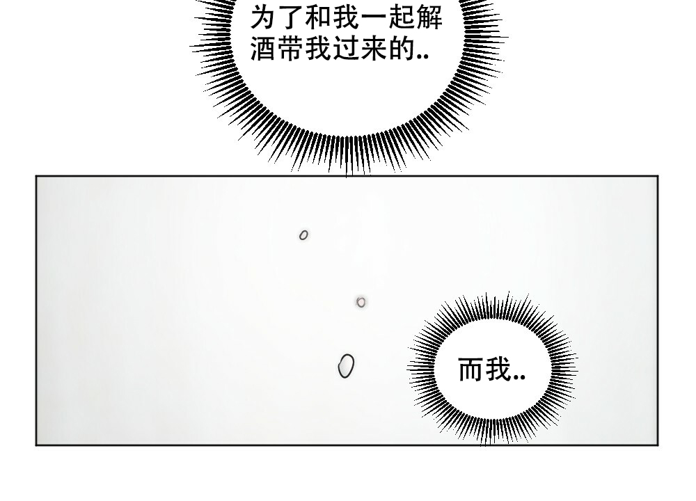 《月刊美少年》第54话 第23页
