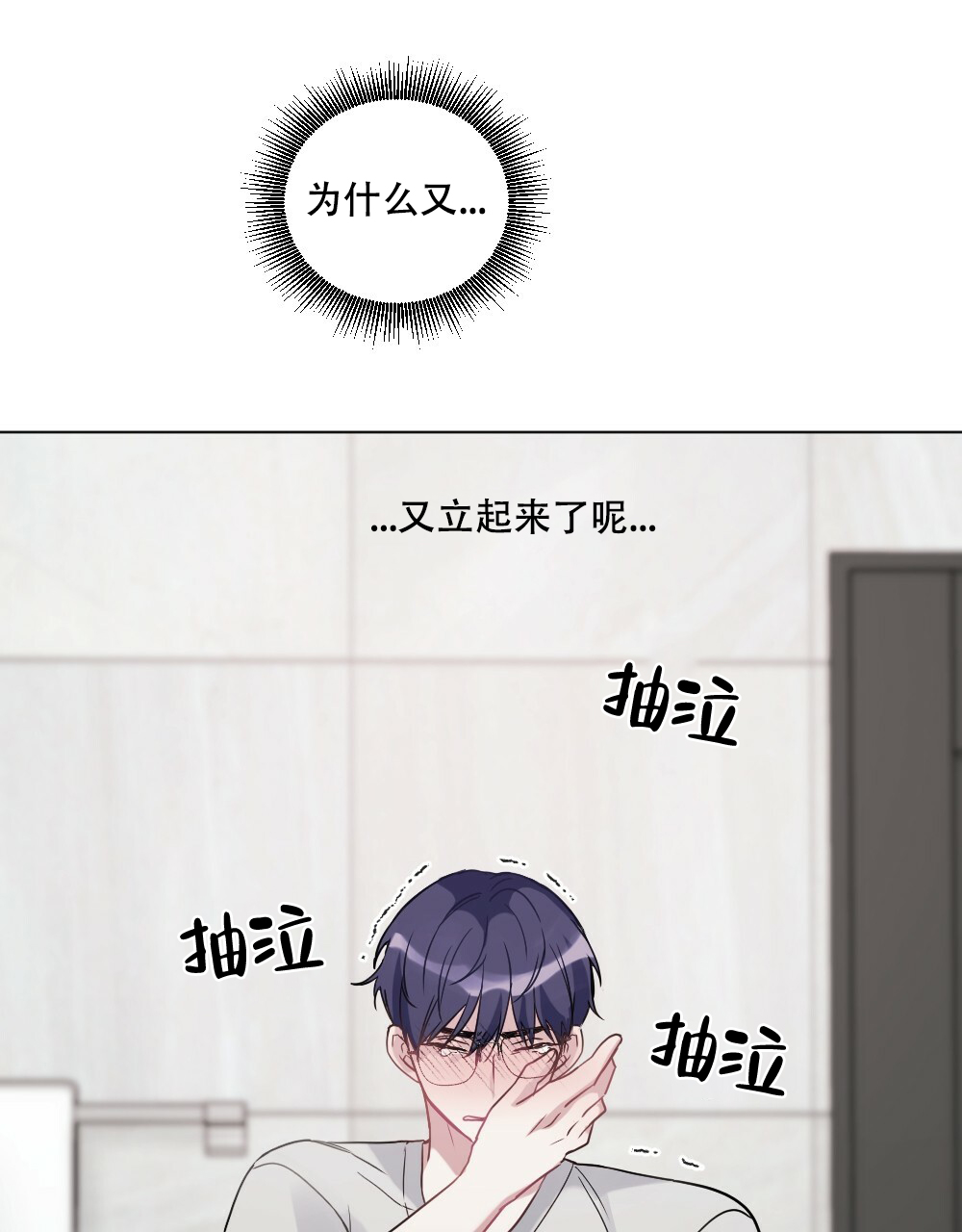 《月刊美少年》第54话 第24页