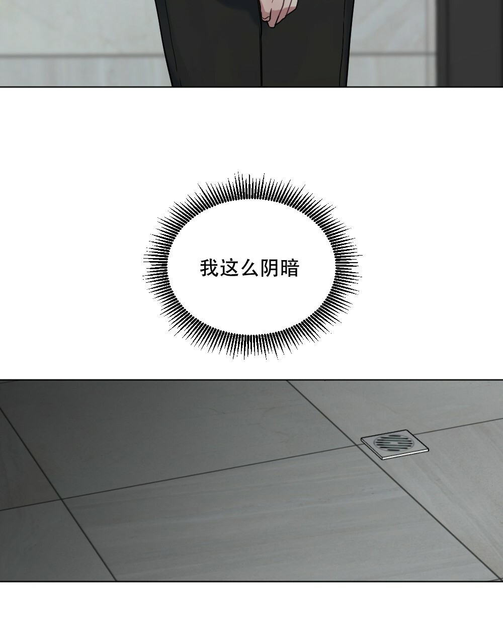 《月刊美少年》第54话 第26页