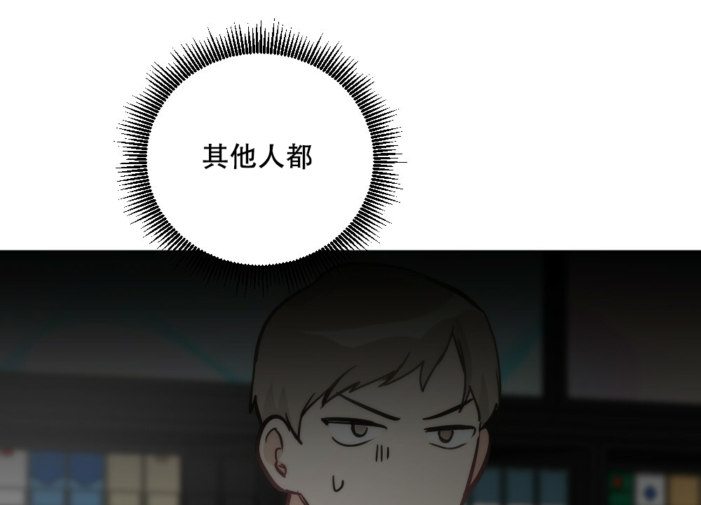 《月刊美少年》第54话 第27页