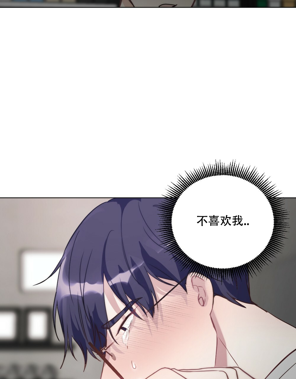 《月刊美少年》第54话 第28页