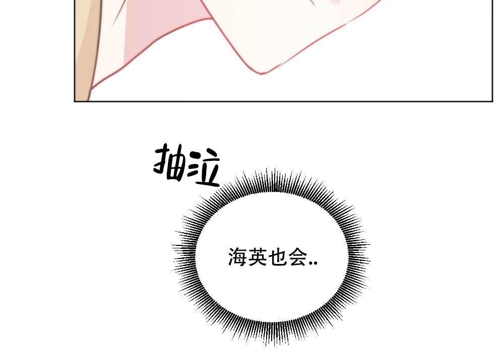 《月刊美少年》第54话 第31页