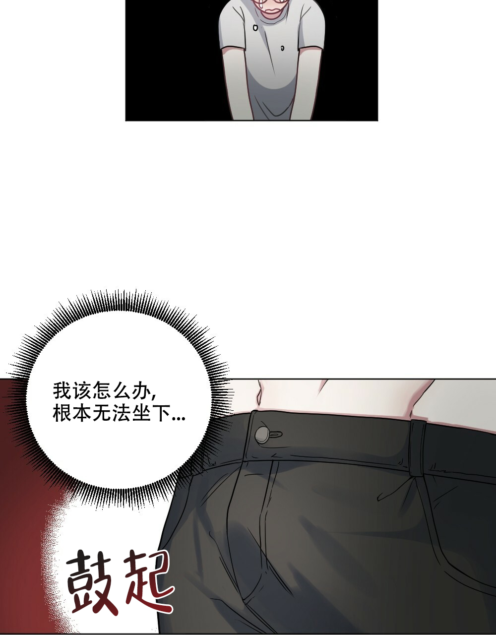 《月刊美少年》第54话 第34页
