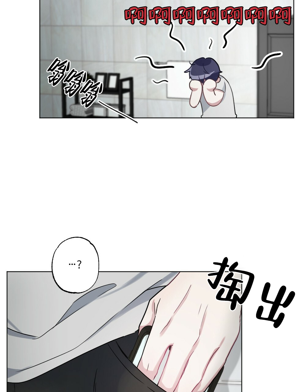 《月刊美少年》第54话 第36页