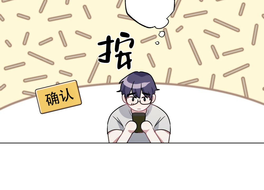 《月刊美少年》第54话 第39页