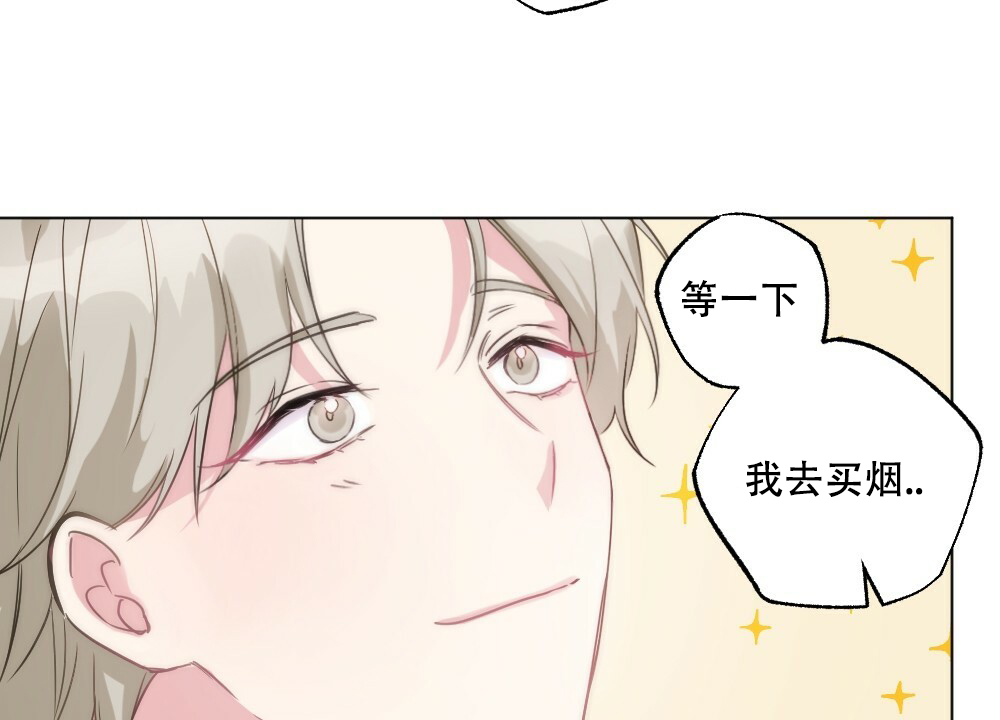 《月刊美少年》第54话 第3页