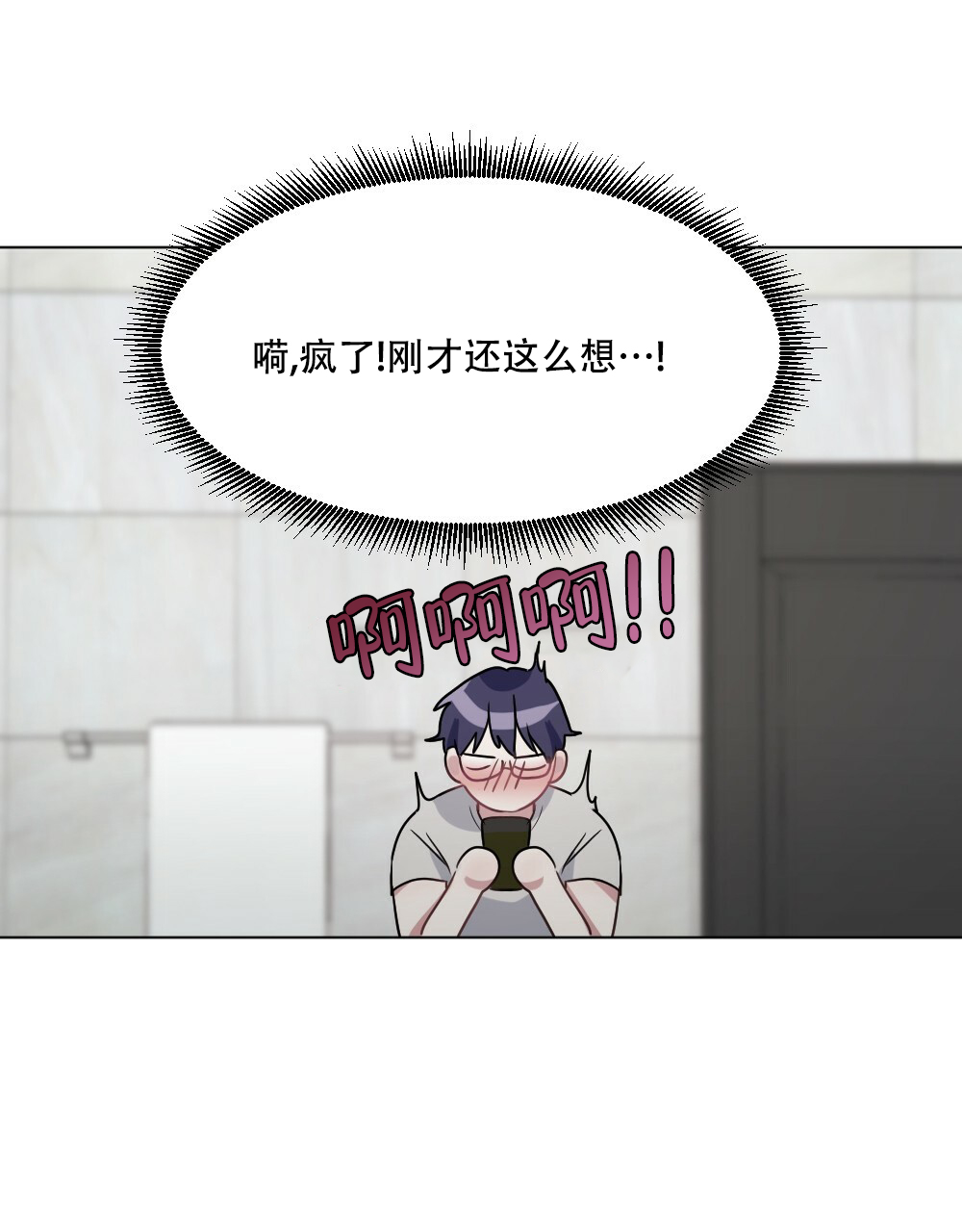 《月刊美少年》第54话 第40页