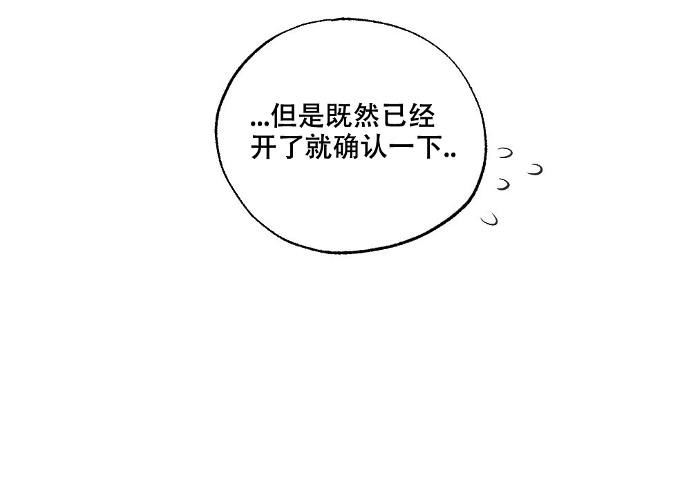 《月刊美少年》第54话 第41页