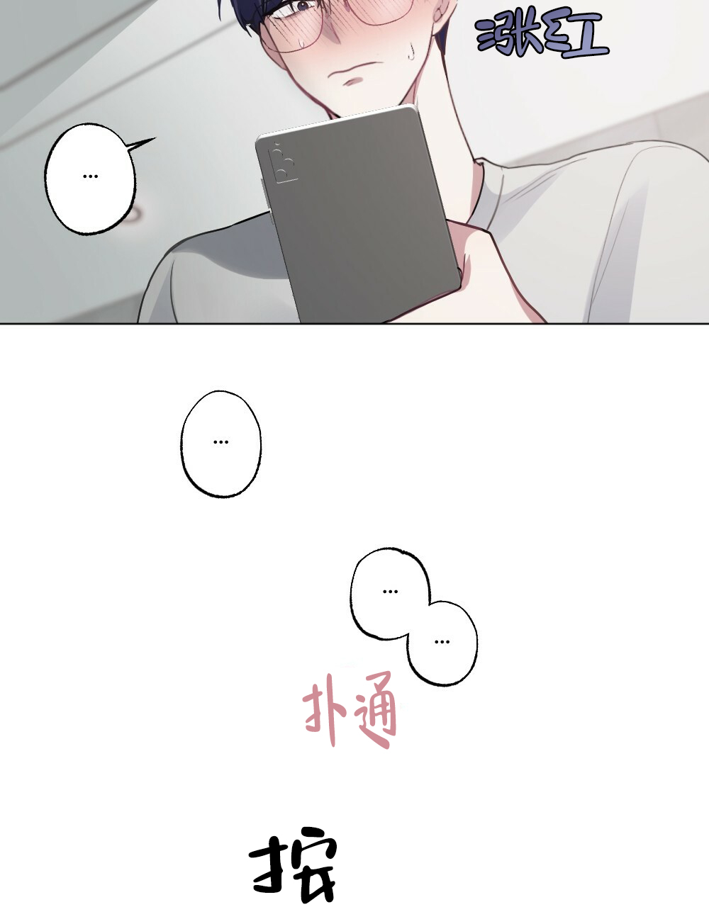 《月刊美少年》第54话 第44页