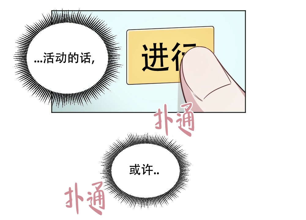 《月刊美少年》第54话 第45页
