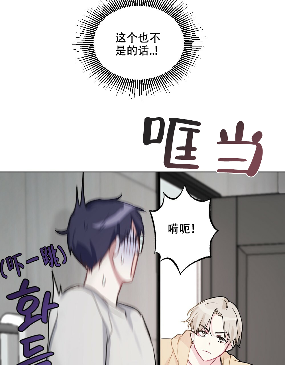 《月刊美少年》第54话 第48页