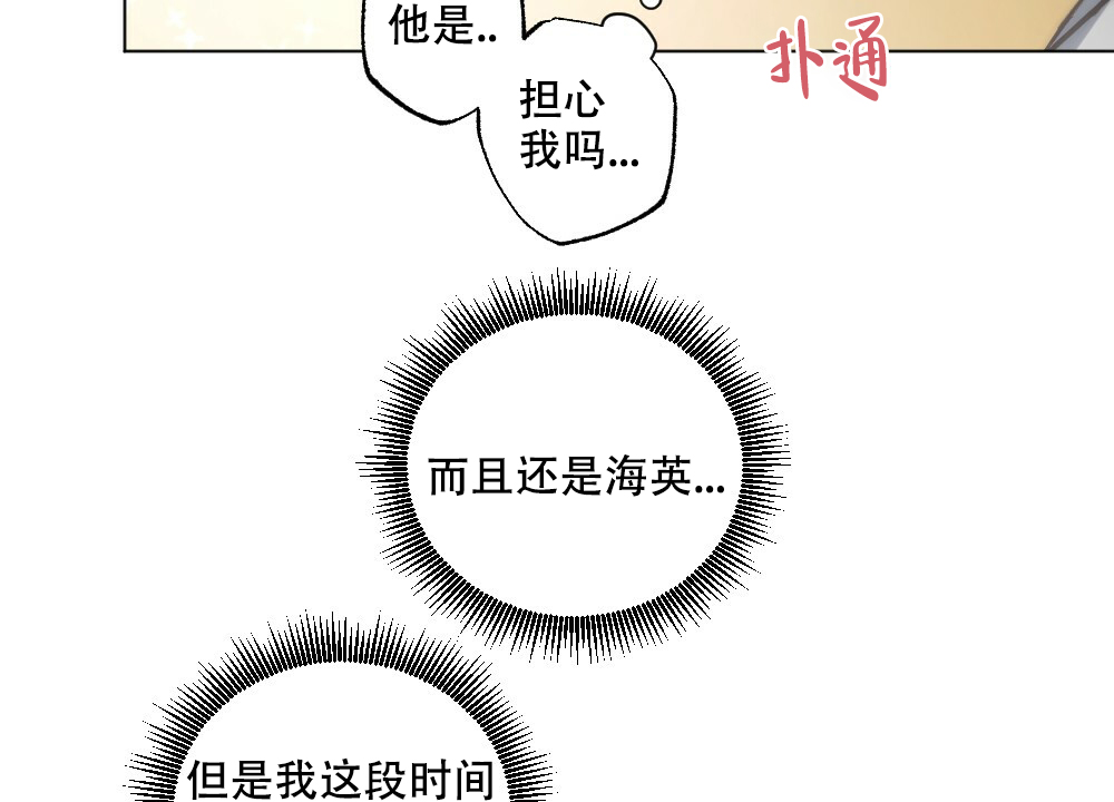 《月刊美少年》第54话 第5页