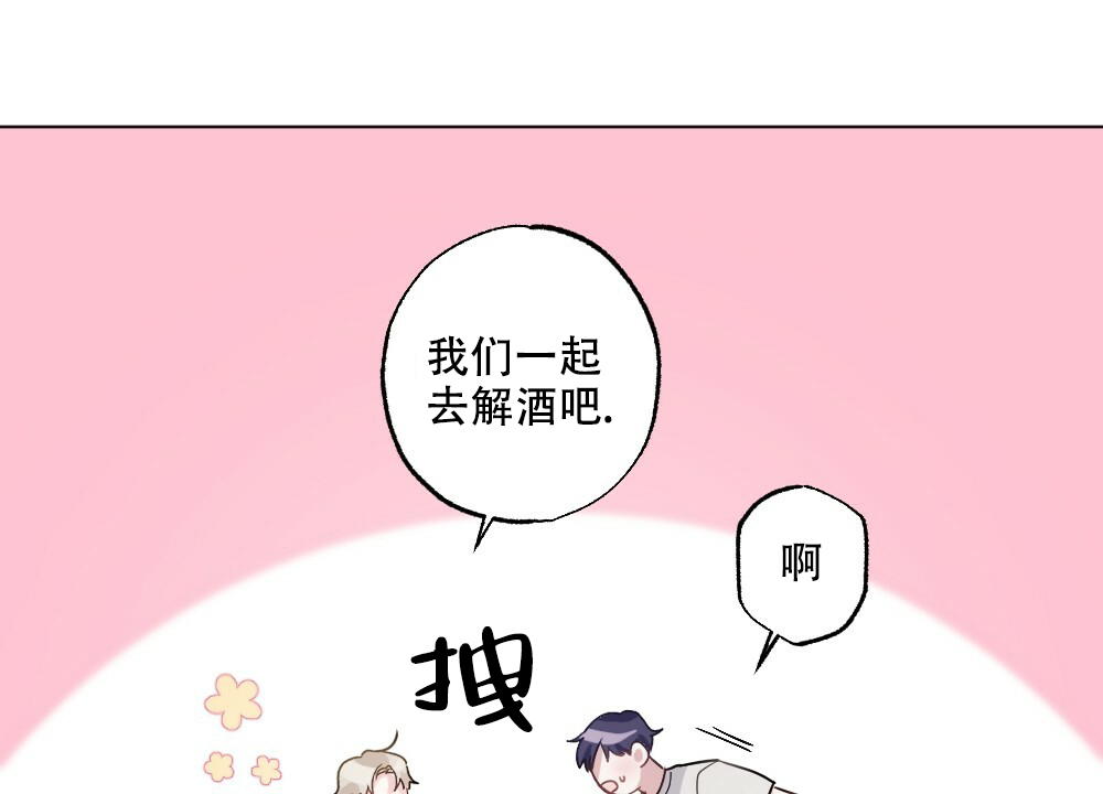 《月刊美少年》第54话 第7页