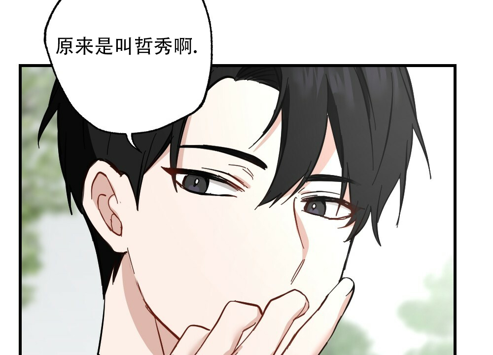 《月刊美少年》第60话 第11页