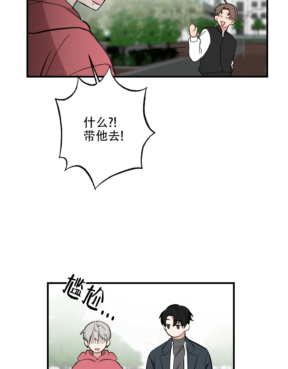 《月刊美少年》第60话 第14页