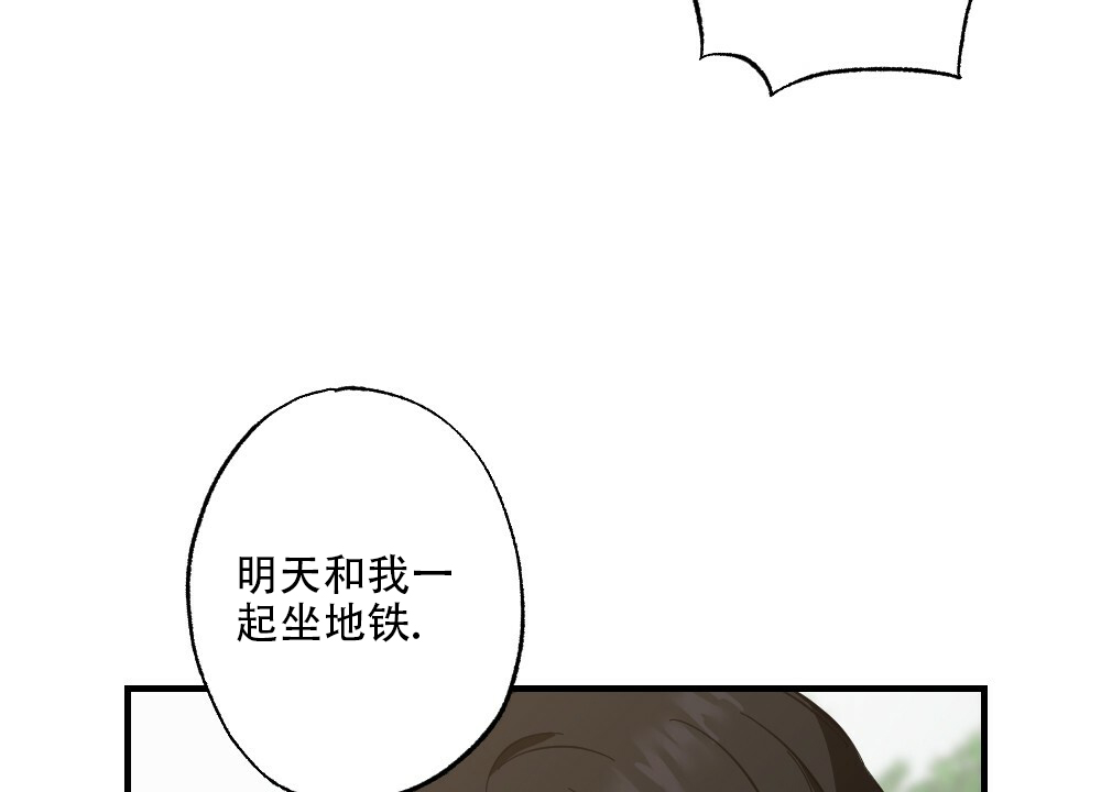 《月刊美少年》第60话 第19页