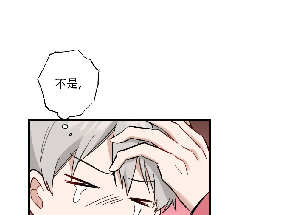 《月刊美少年》第60话 第1页