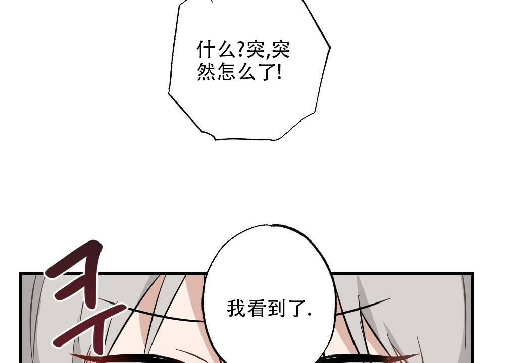 《月刊美少年》第60话 第21页