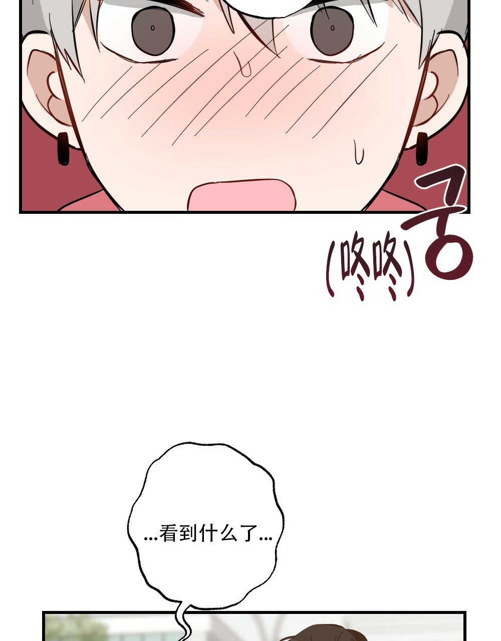 《月刊美少年》第60话 第22页