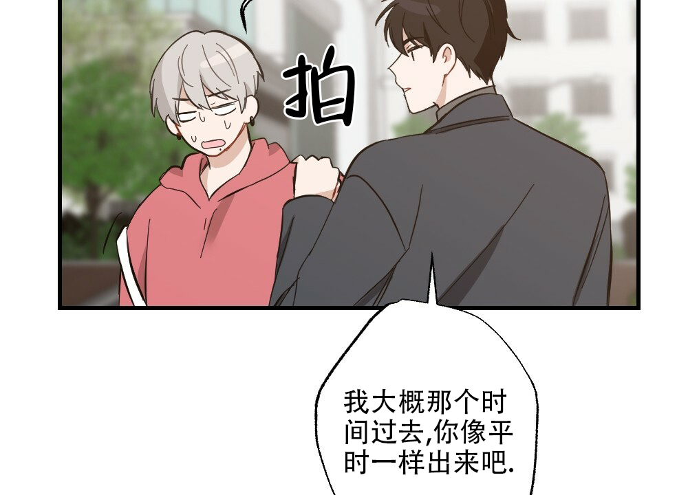 《月刊美少年》第60话 第23页